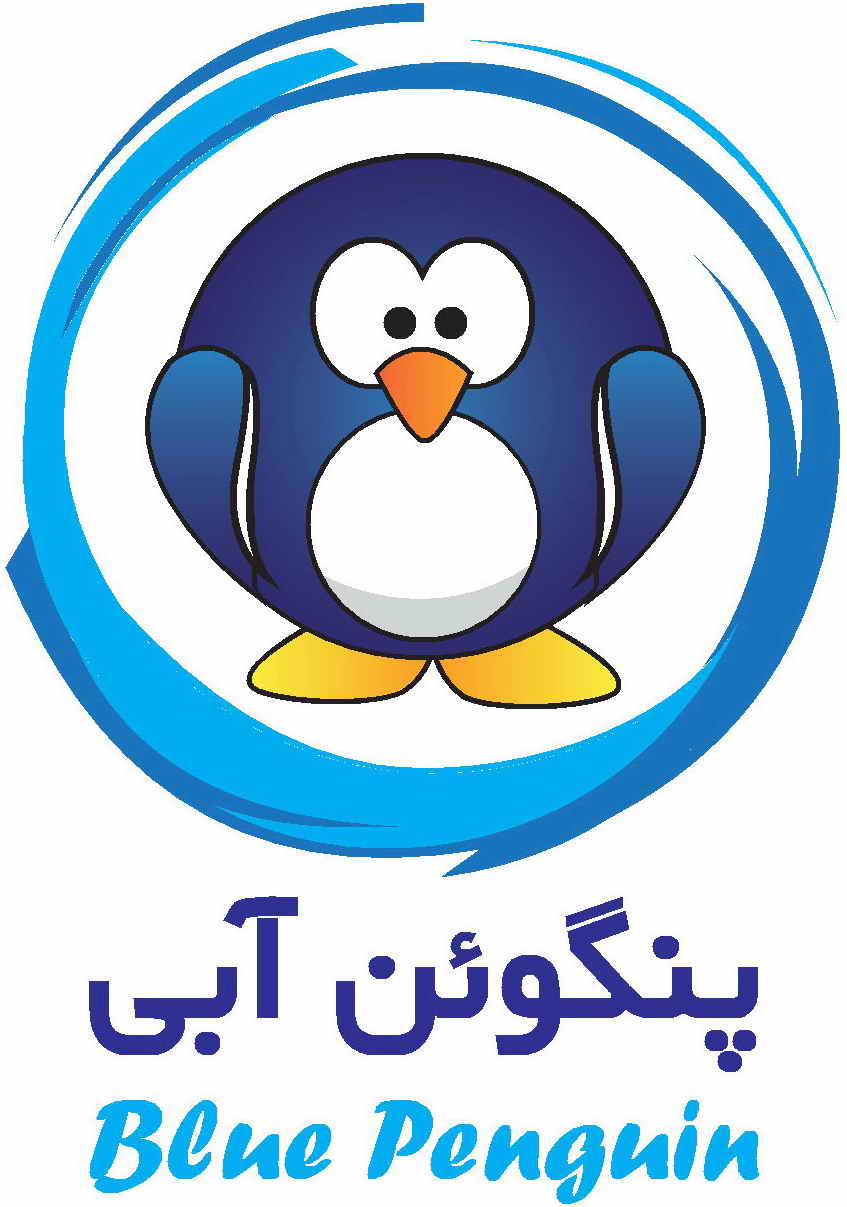 آموزش نرم افزار حسابداری  پنگوئن  آبی - حسابداري