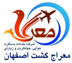 تور وهتل مشهد از اصفهان باگارانتی ارزانترین قیمت