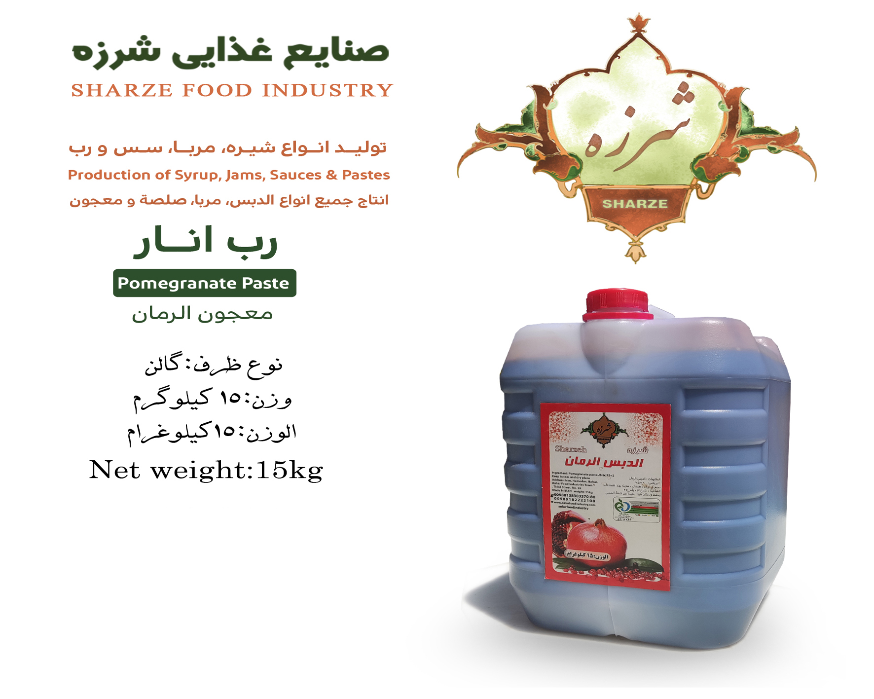 فروش عمده شیره خرما، شیره انگور و رب انار صادراتی | قیمت کارخانه
