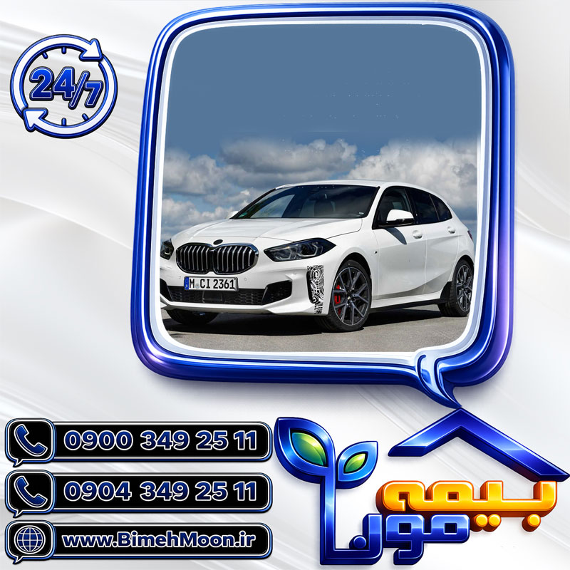 بیمه شخص ثالث bmw 328i با بهترین کیفیت