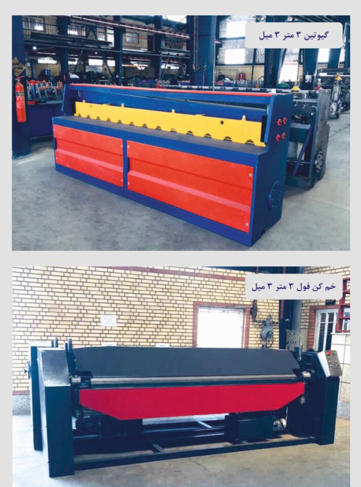 فروش دستگاه خم کن و گیوتین فول اتومات  09121889200