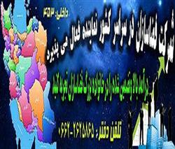 جذب نمايندگي با ضمانت درآمد بالا   