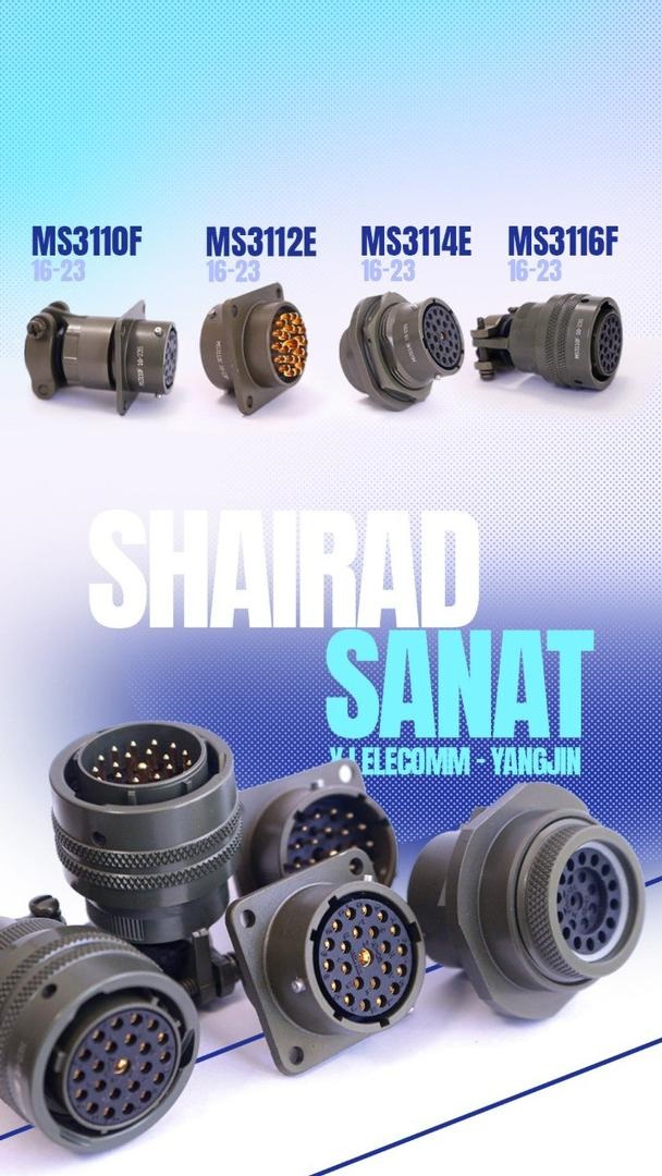 نمایندگی کانکتور یانگ جین 