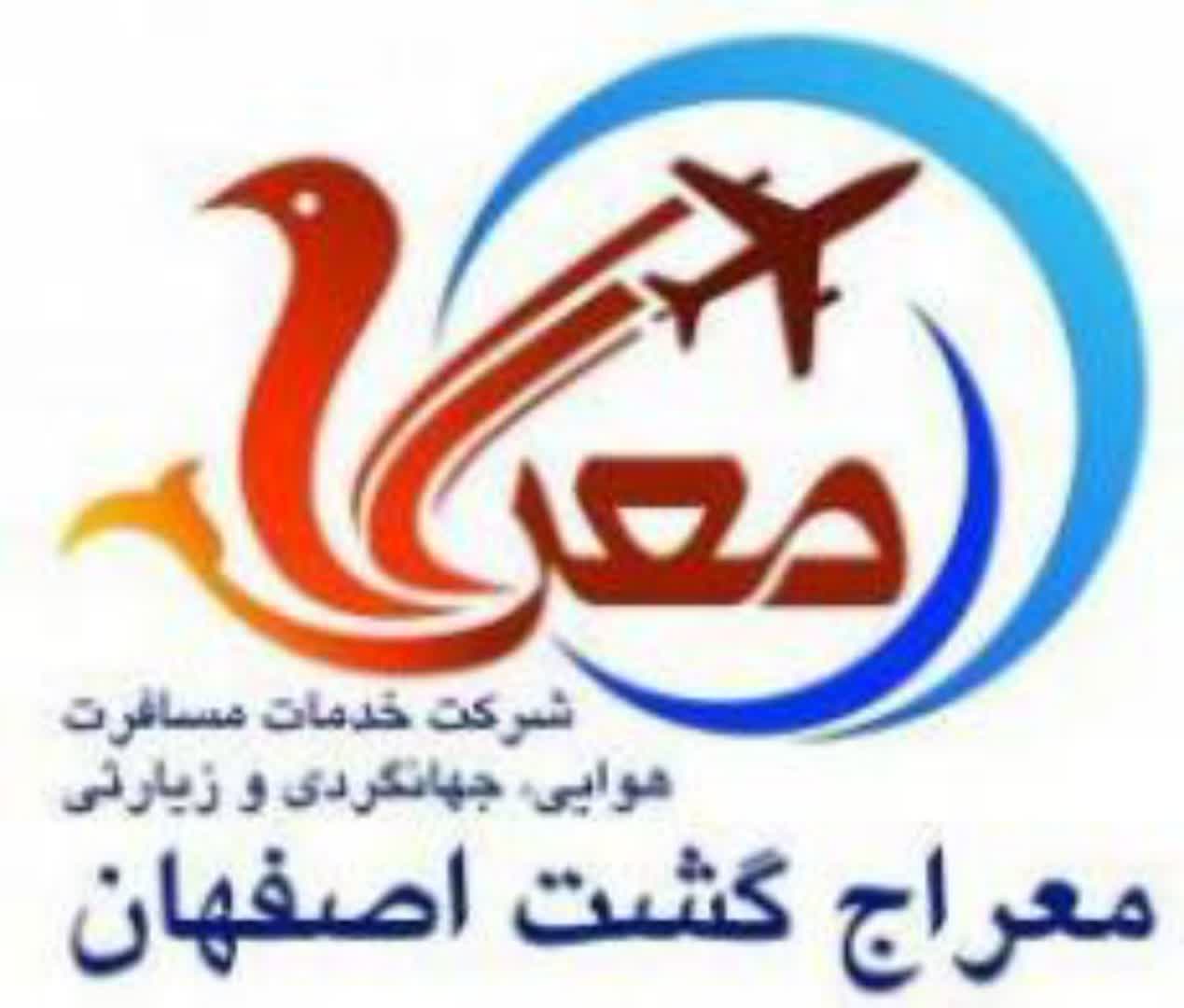 بالاترین رضایت مسافرها در آژانس و شرکت خدمات مسافرت هوایی، جهانگردی