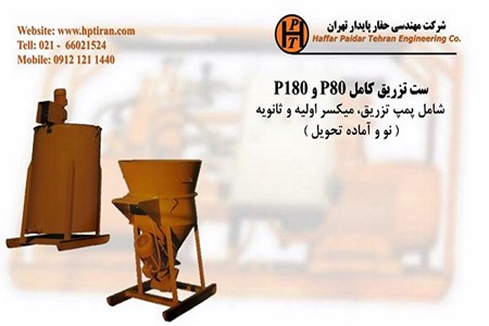 فروش دستگاه حفاری شناسائی خاک و ژئوتکنیک و نمونه برداری معدن و تجهیزات تزریق 